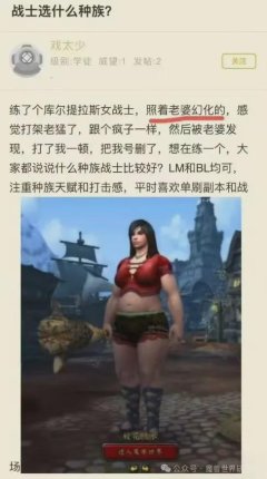 杠杆炒股是合法的吗 魔兽老哥照着老婆捏幻化！被老婆发现暴打删号！